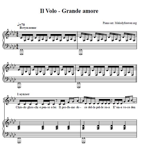 Il grande amore. Grande Amore - il Volo - Ноты. Grande Amore Ноты. Аморе Ноты для фортепиано. Grande Amore Ноты Соло.