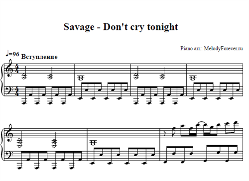 Savage Ноты. Savage don`t Cry Tonight. Саваж донт край ту Найт. Savage don't Cry Tonight обложка.