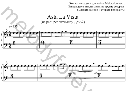 Аста ла виста песня скриптонит