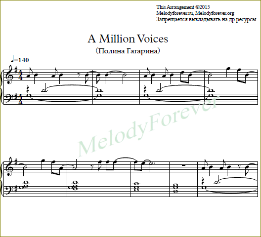 Песня полины гагариной голоса. Гагарина миллион голосов Ноты для фортепиано. Гагарина миллион голосов Ноты. A million Voices Ноты для фортепиано. Гагарина миллион голосов Ноты для голоса.