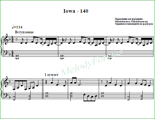 Айова 140 Ноты для фортепиано. 140 Iowa Ноты. Lowa - 140 Ноты для фортепиано. Ноты песни 140 Iowa.